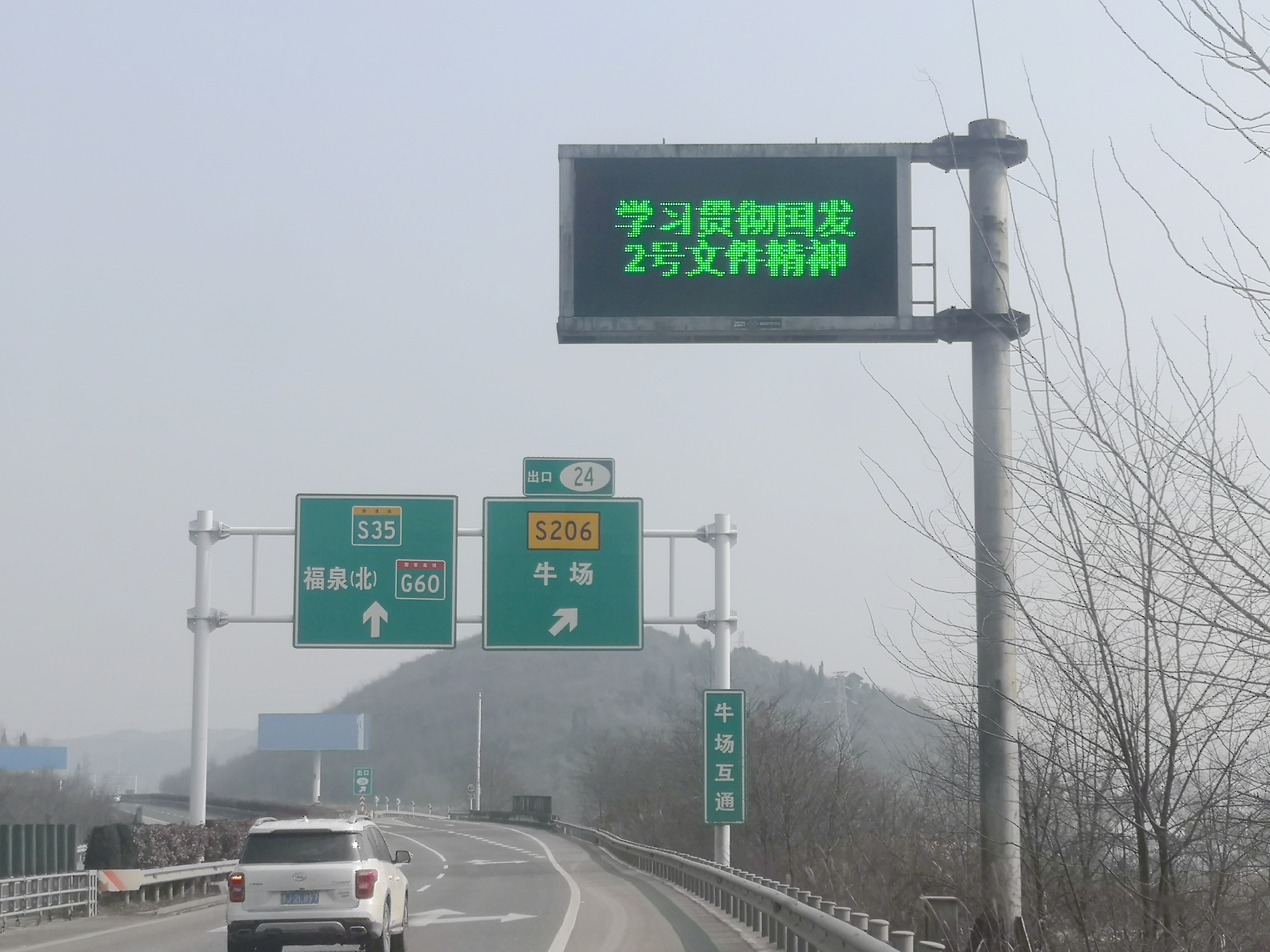 利用公路沿线F型情报板宣传标语.jpg