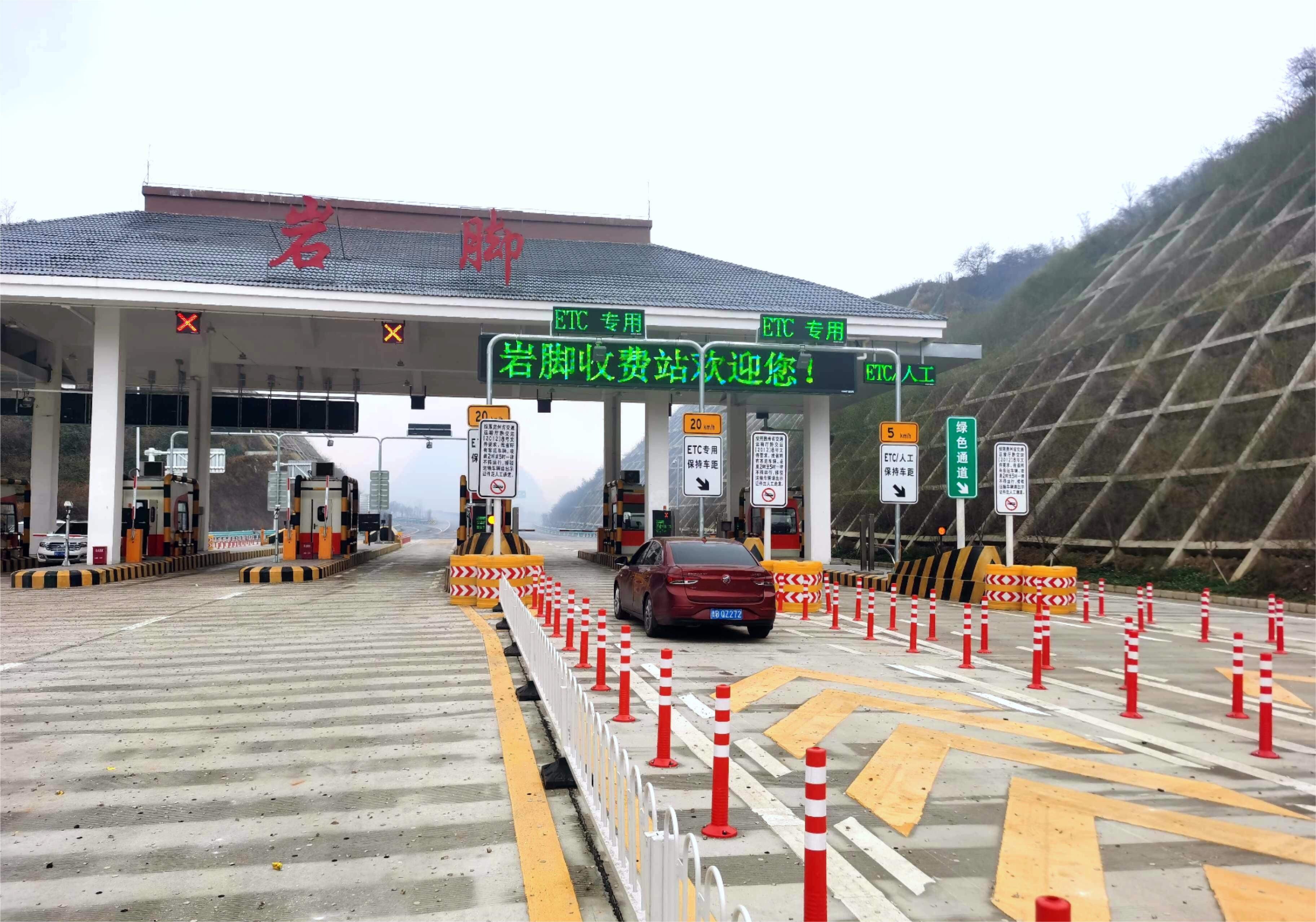 新岩脚收费站通车.jpg